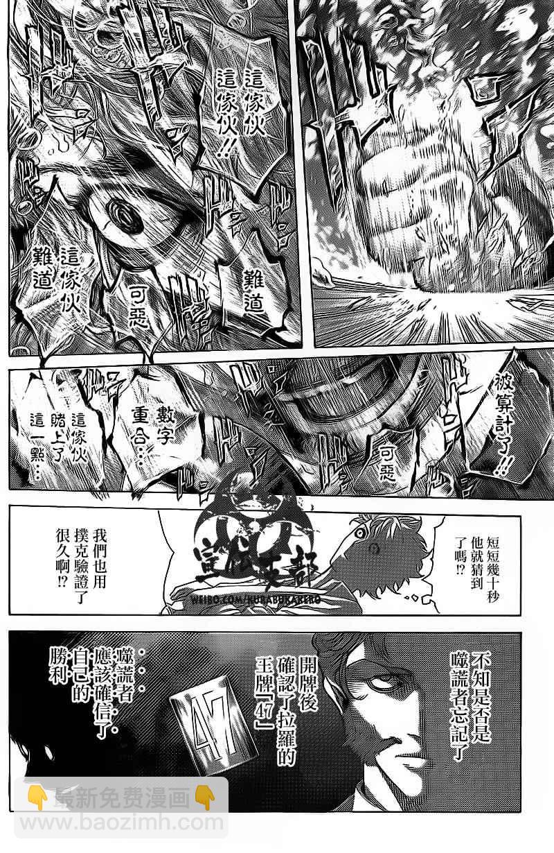 第445话4