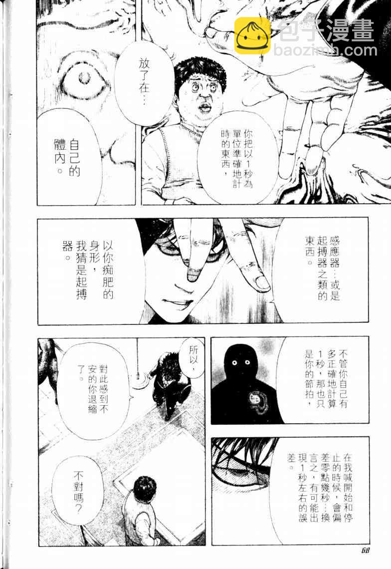 第16卷70