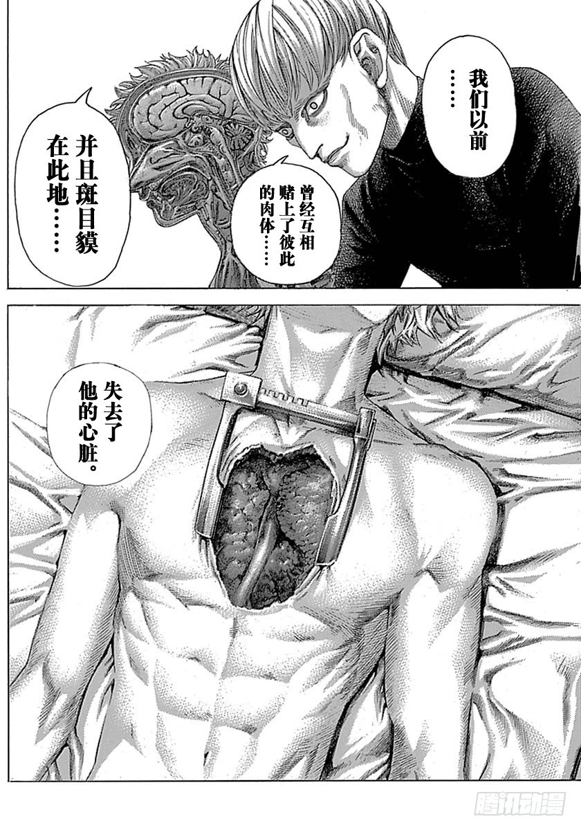第538话9