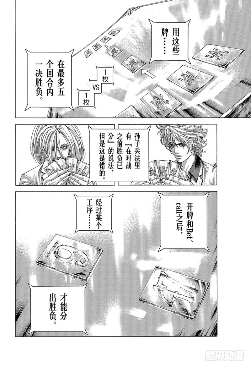 第431话 静寂之中5