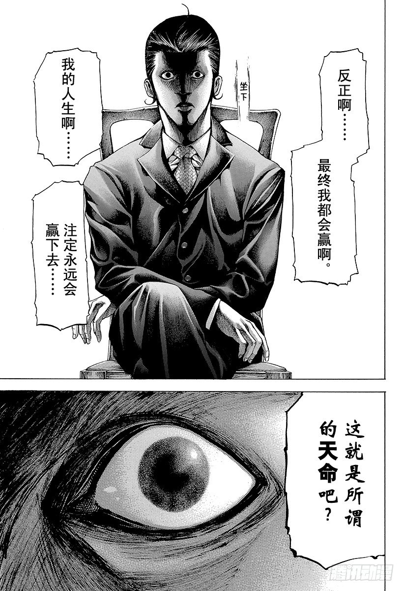 第56话 零号、再临！！16
