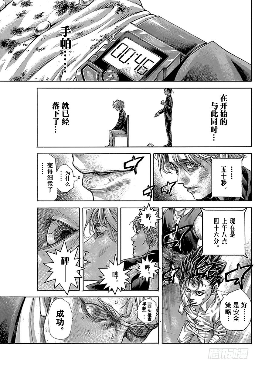 第515话6