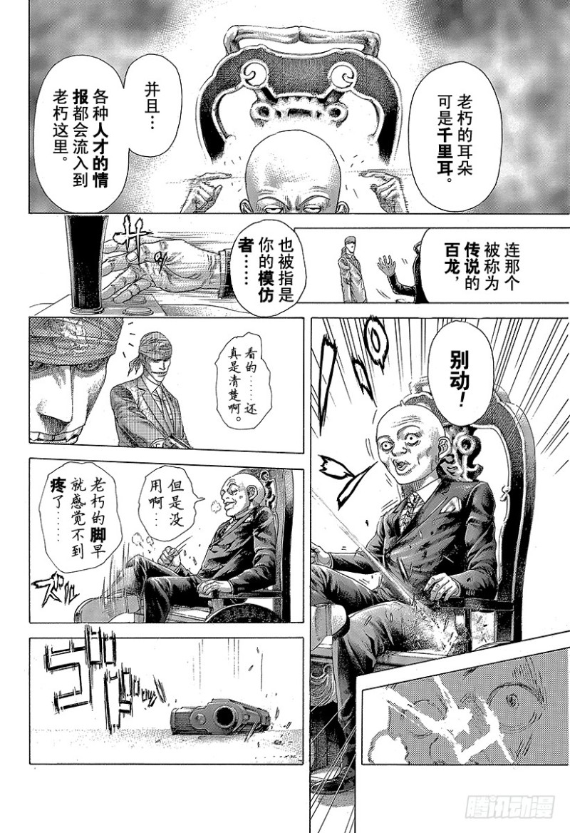 第406话 0的价值3