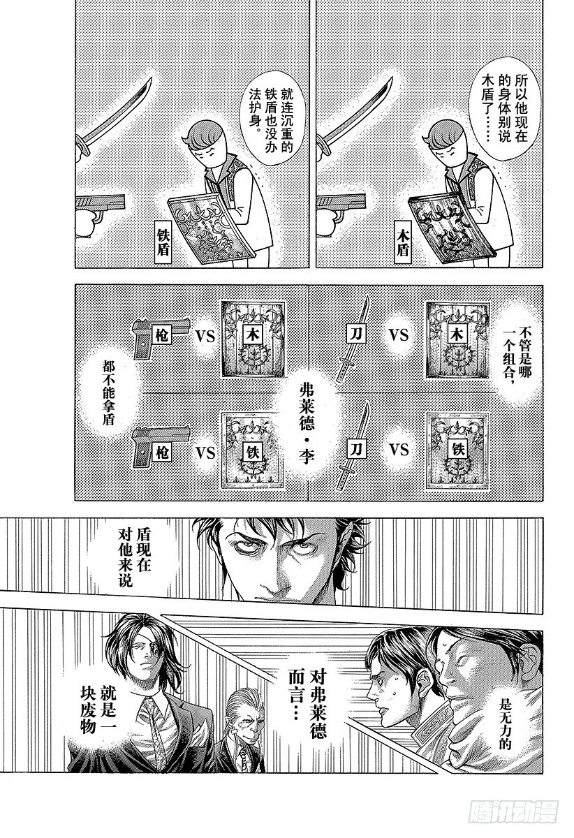 第372话 深邃的黑暗6