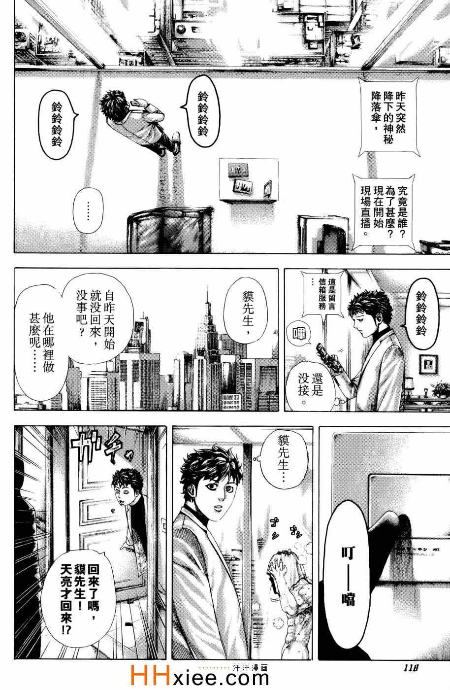 第30卷117