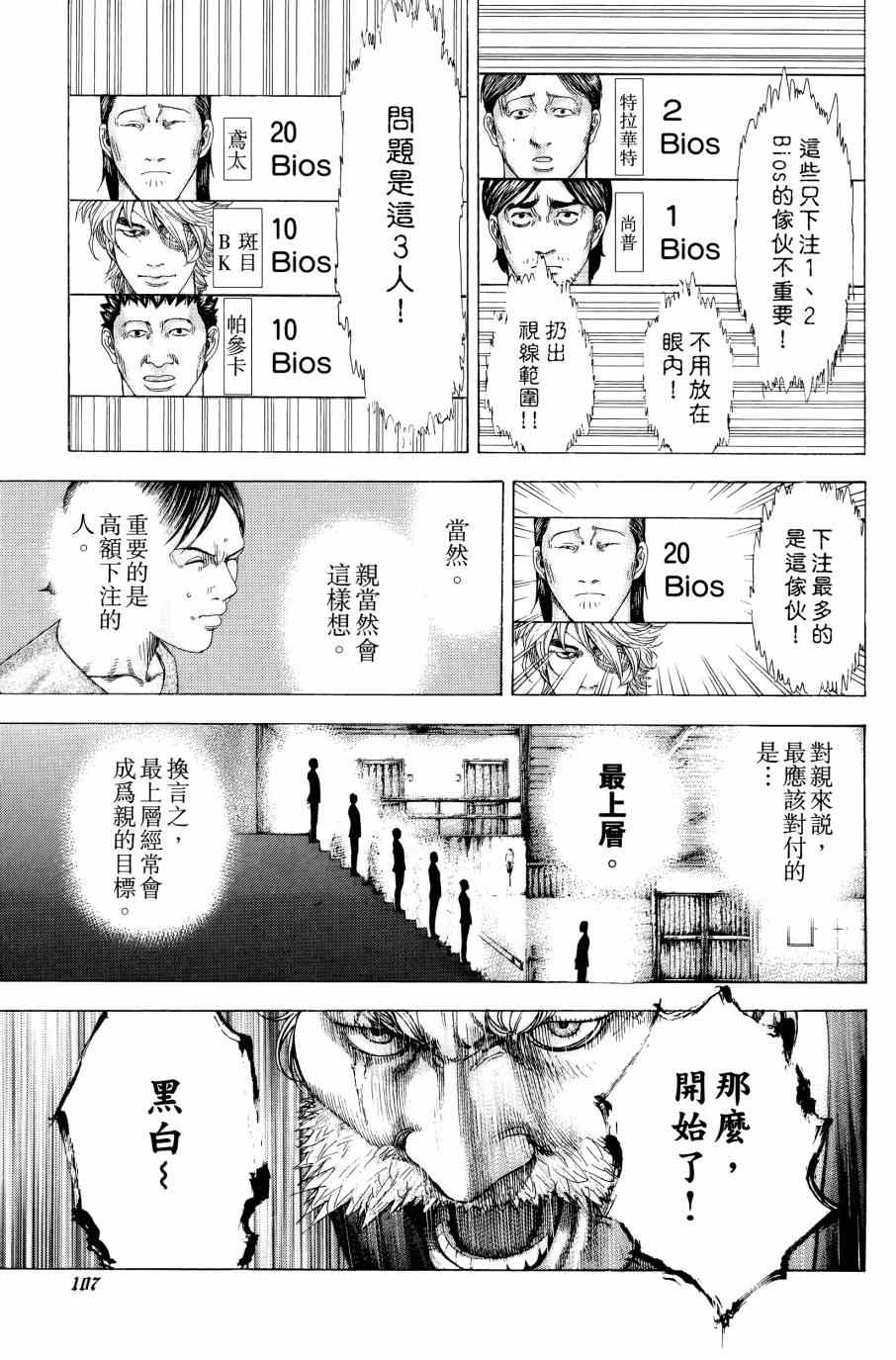 第31卷105