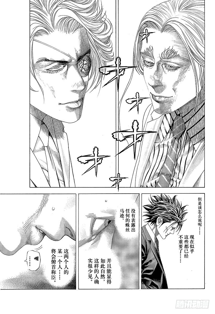 第326话「刻」•「者」•「地」12
