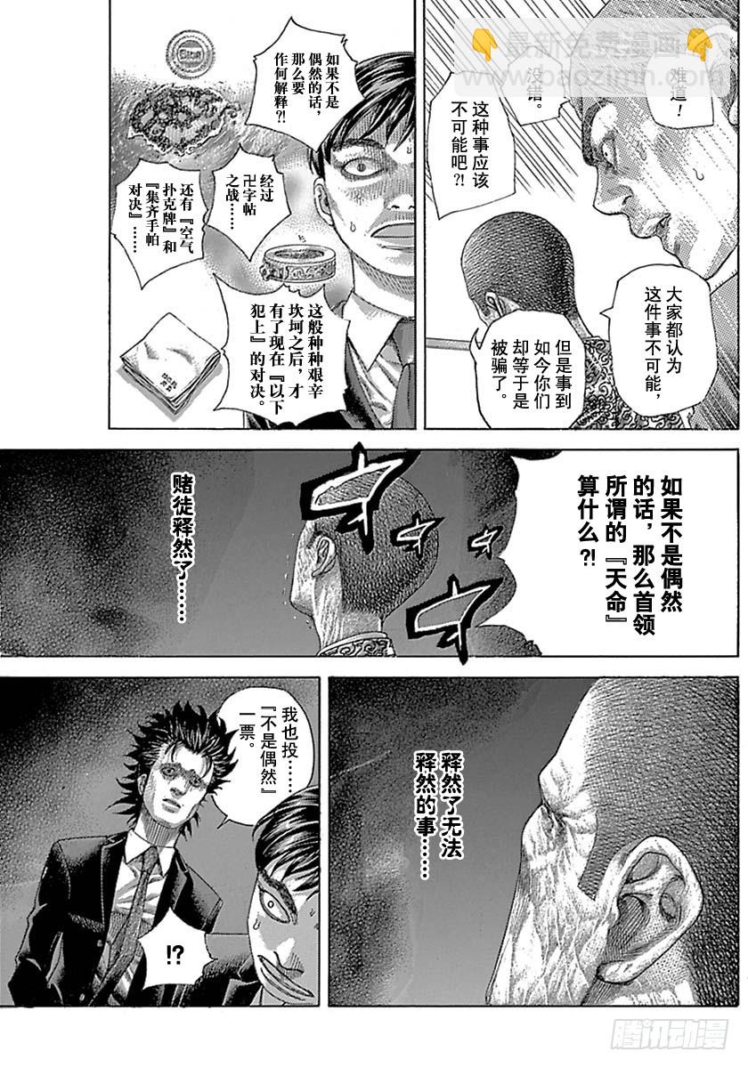 第526话6