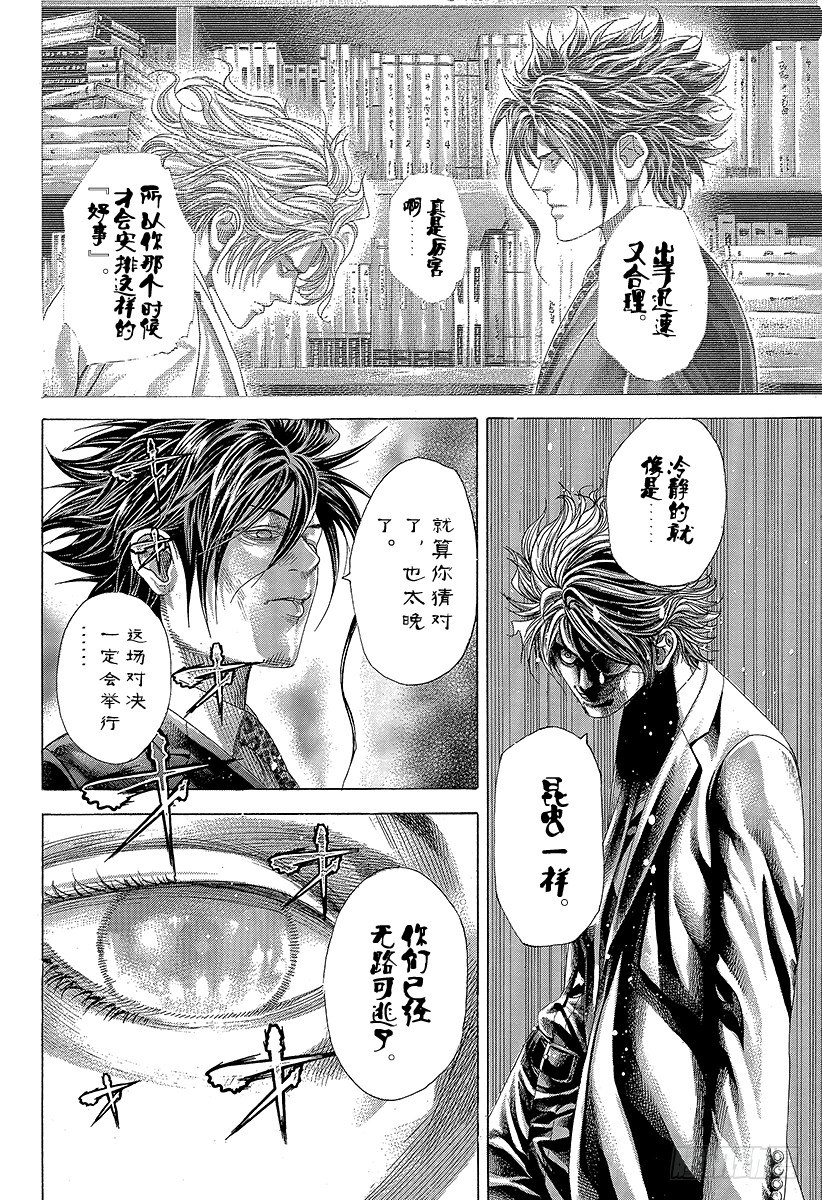 第327话 SWEEP PLAN17