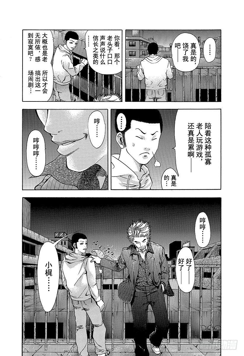 第6话 废弃大厦的游戏8