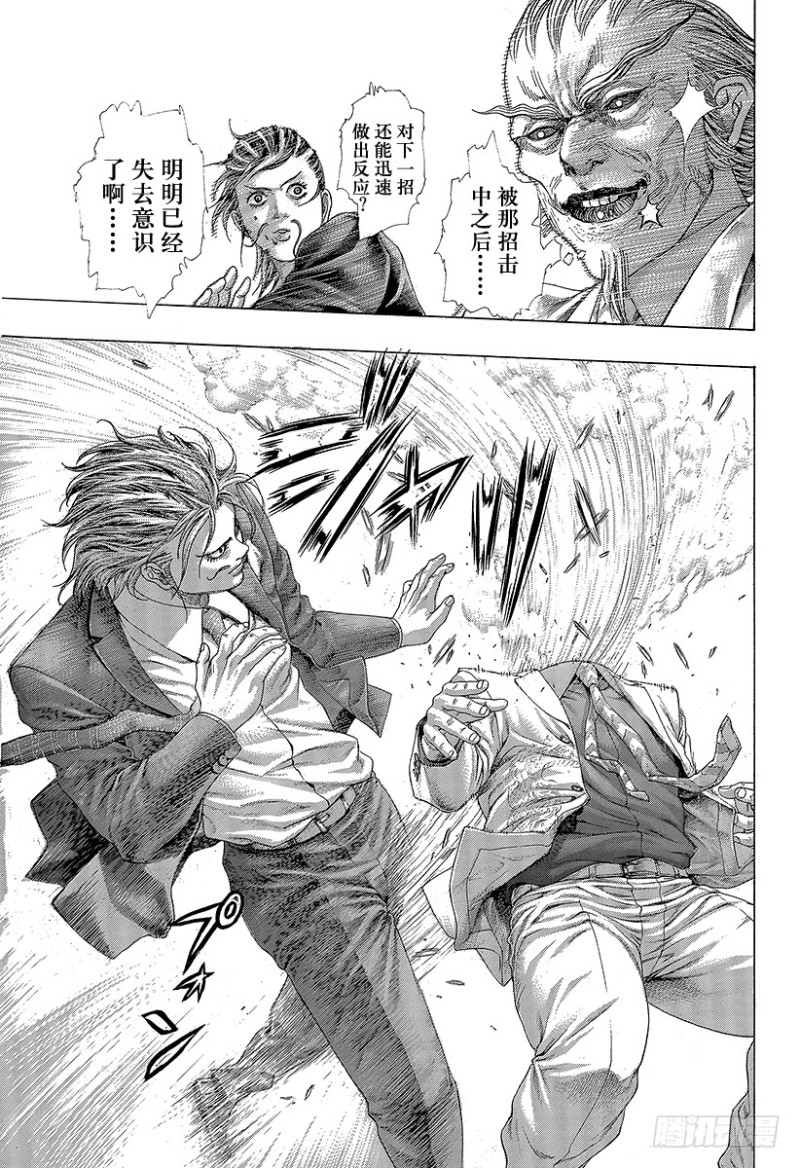 第413话 火龙12