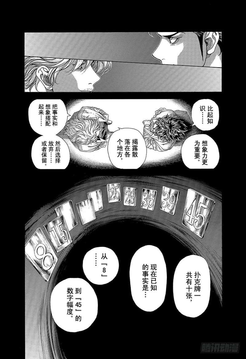 第436话 窒息之中12