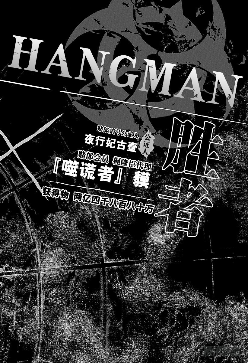 第69话 交换条件12