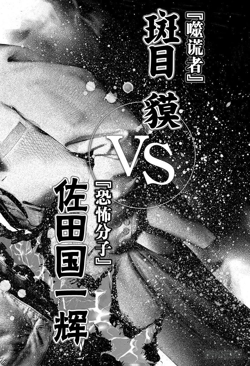 第42话 雷欧15