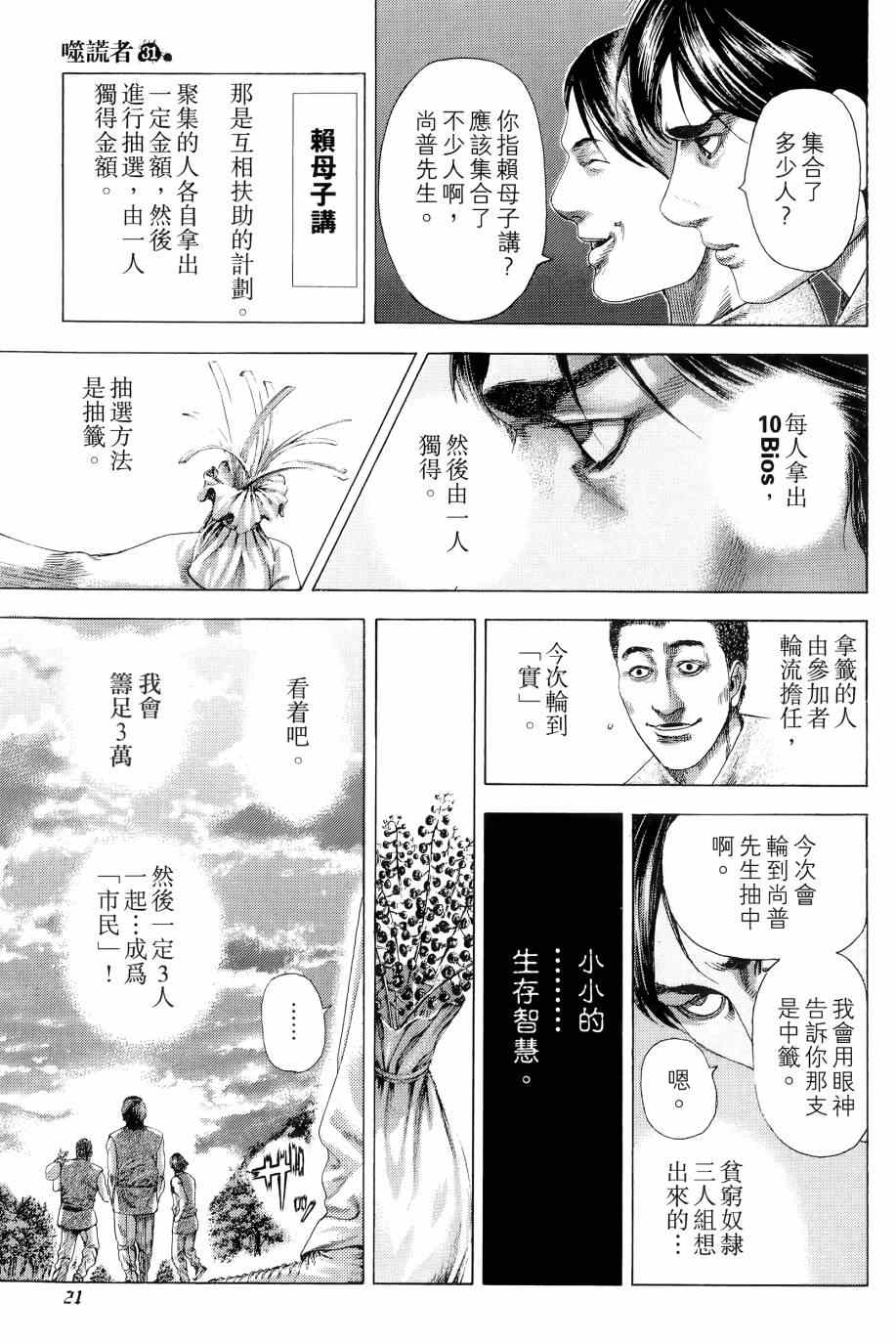 第31卷20