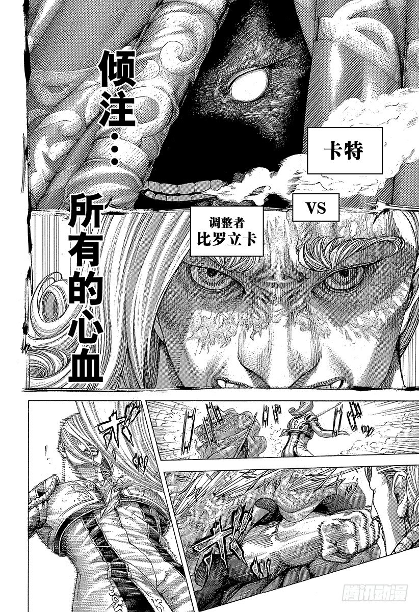 第353话 各执己见4