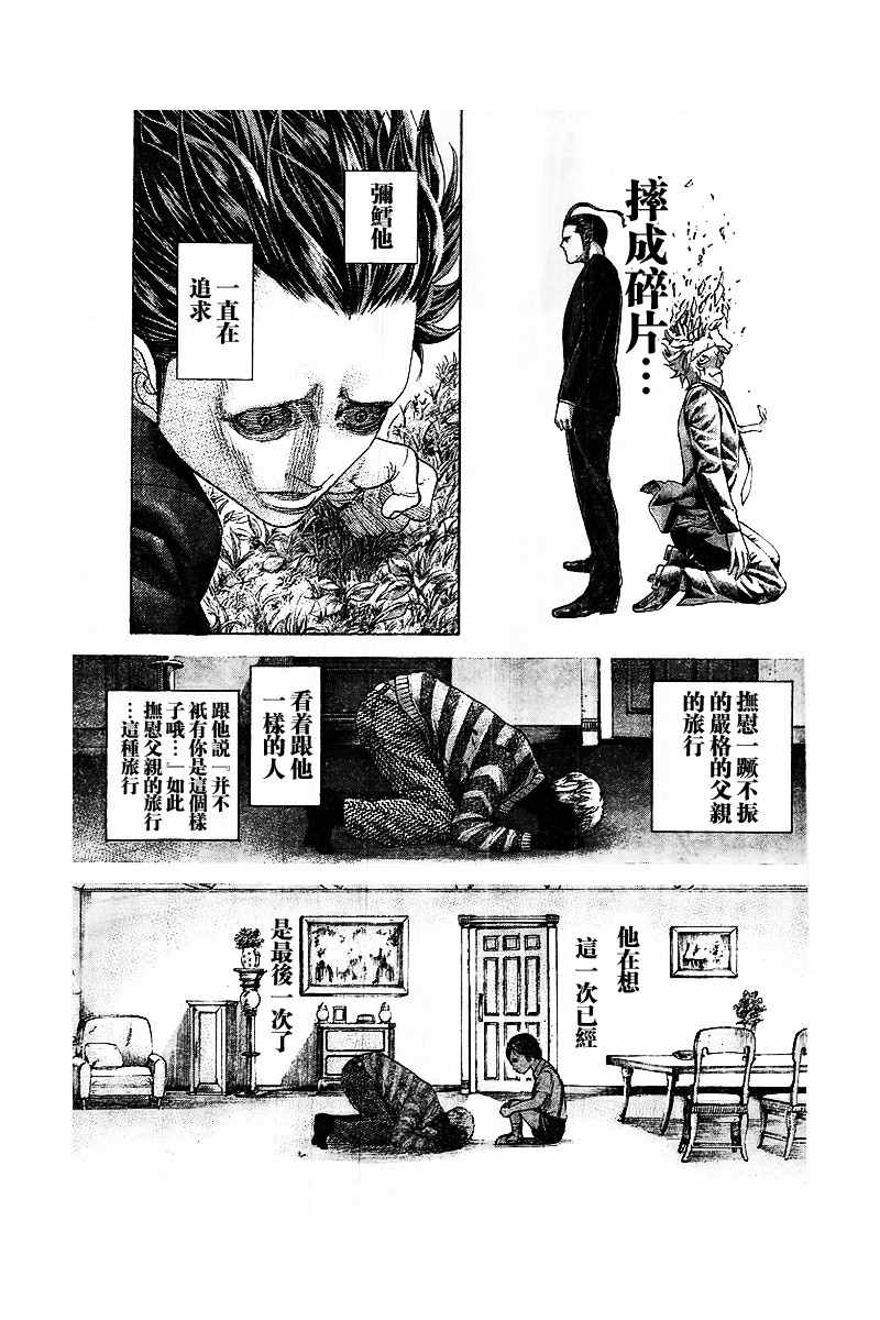 第484话7