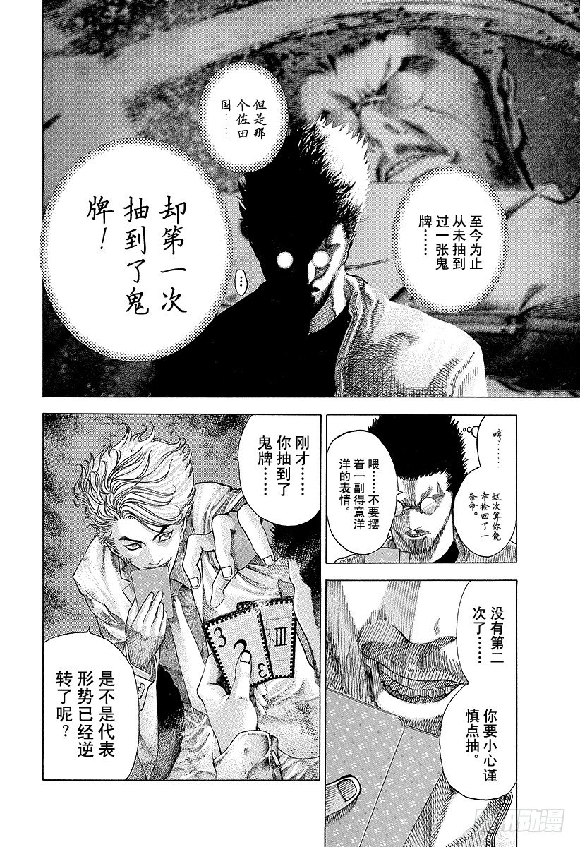 第48话 多杀一生19