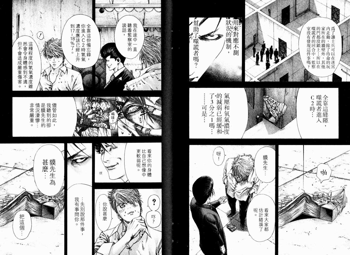 第13卷36
