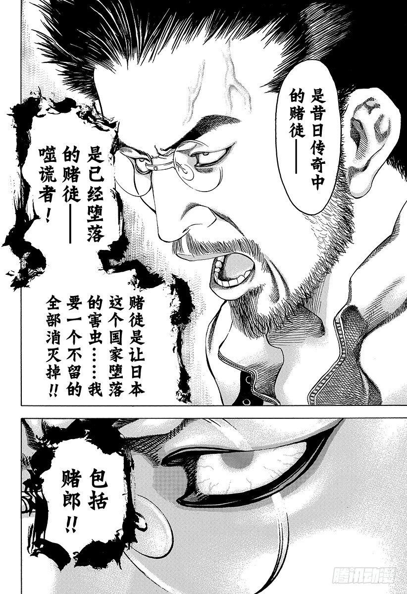 第36话 女人的直觉16