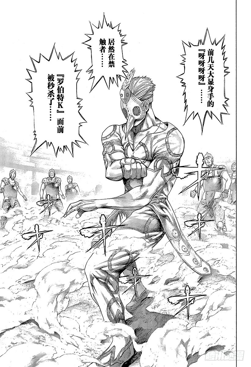 第347话 铁板14