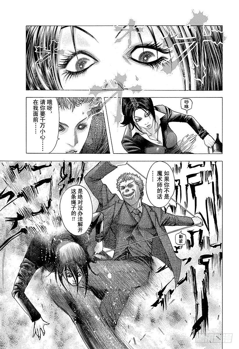 第76话 慈悲的人9