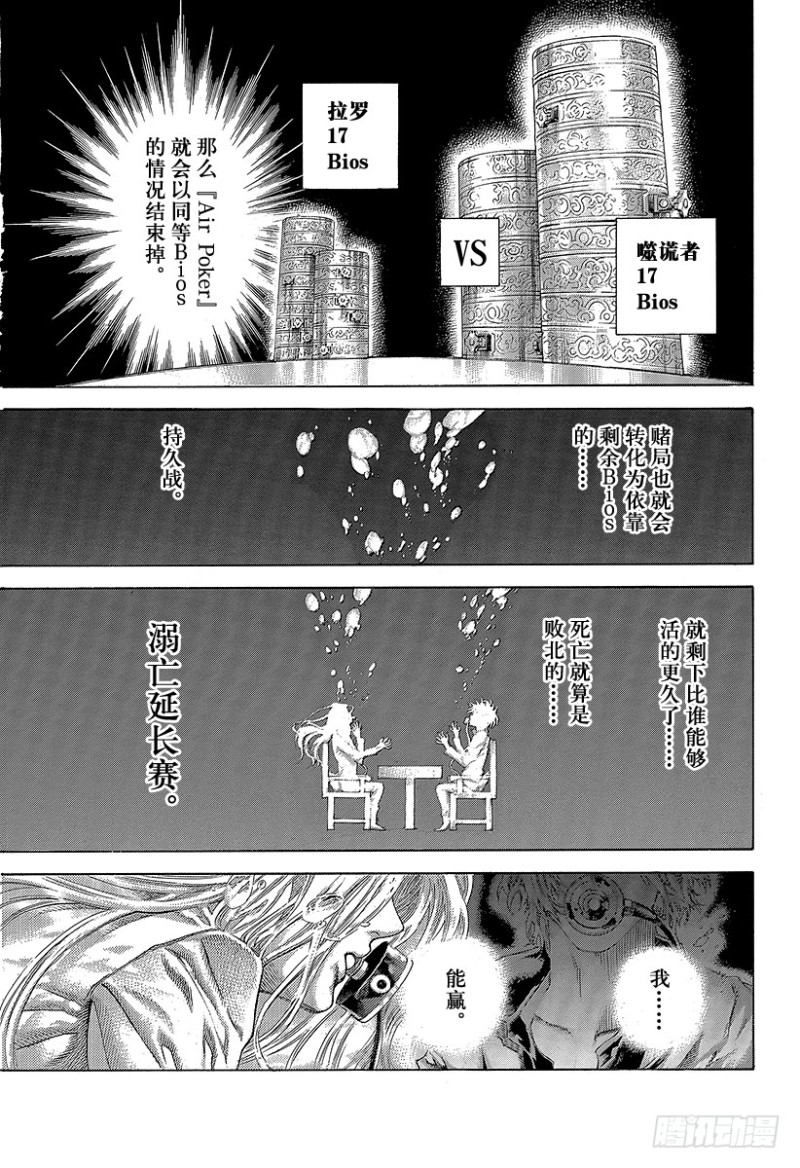 第459话 隐藏的地雷16