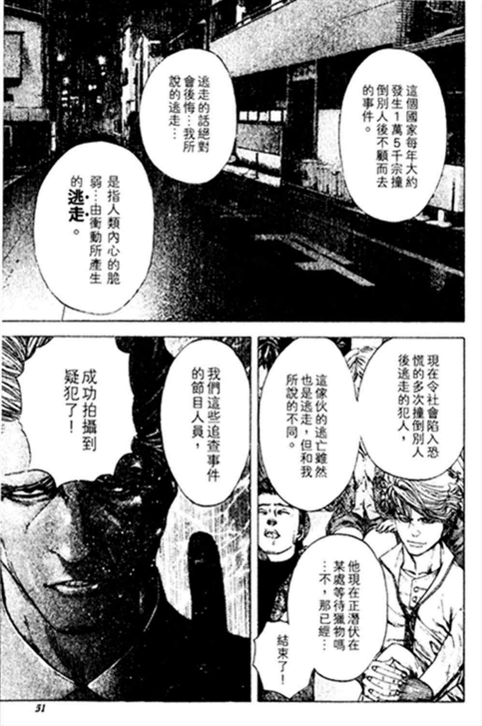 第178话6