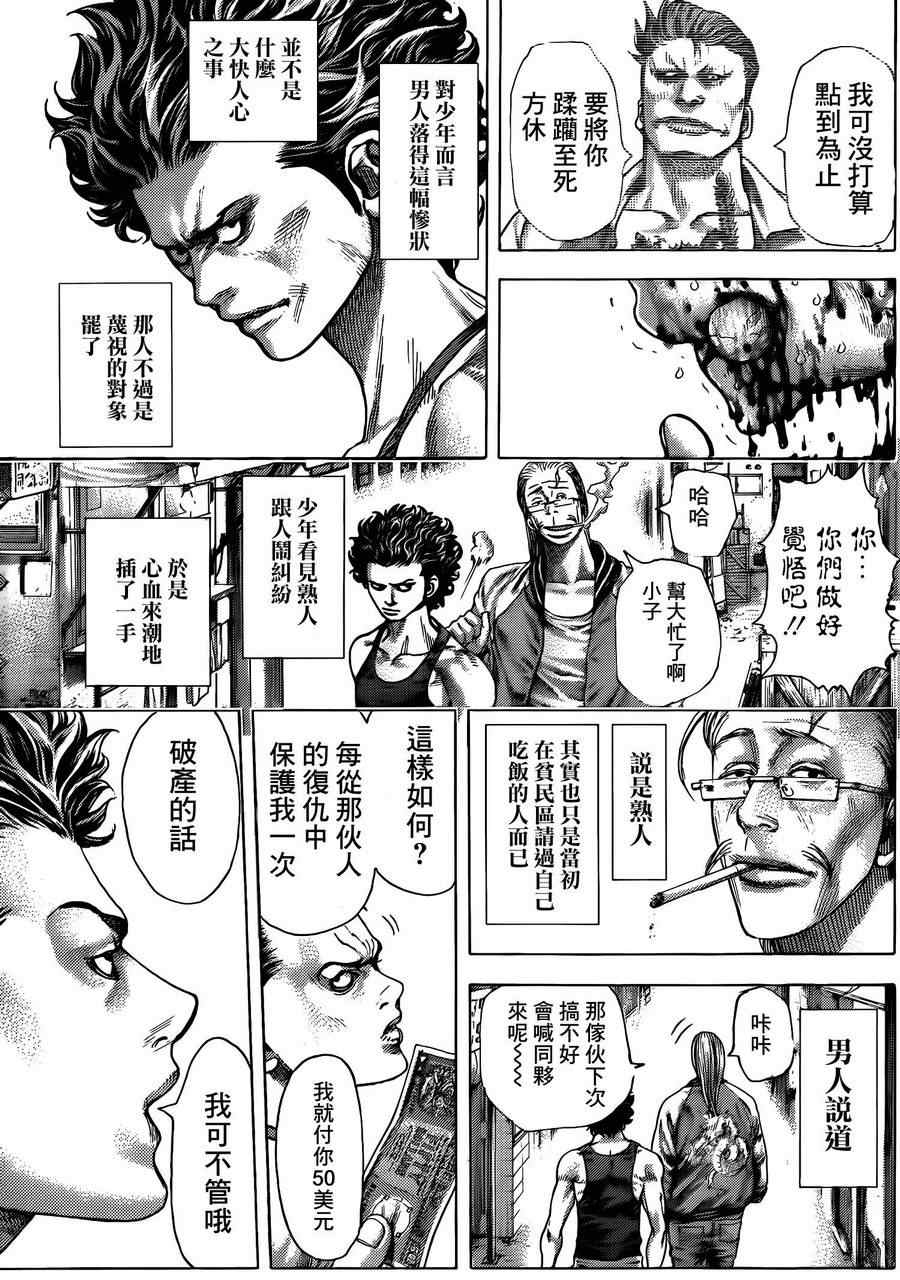 第378话3