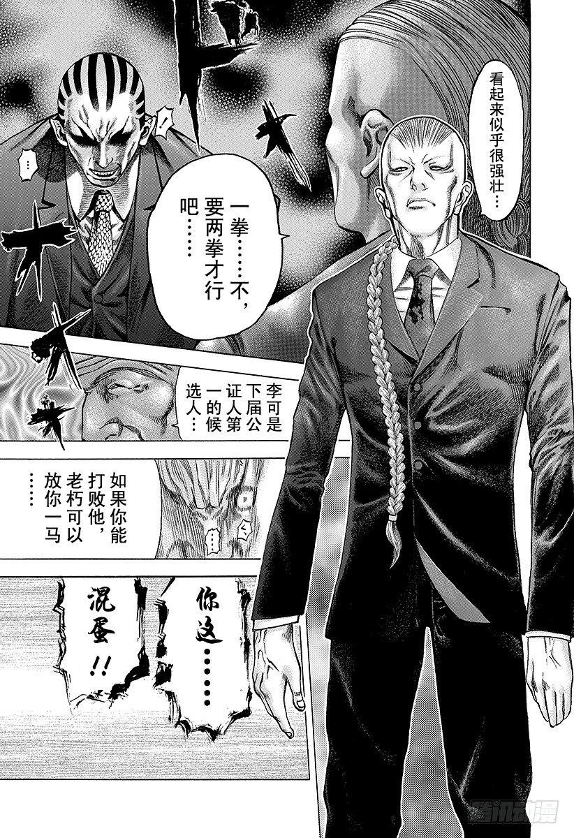 第31话 塞翁失马16