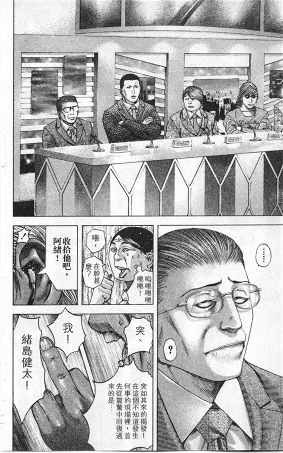 第182话9