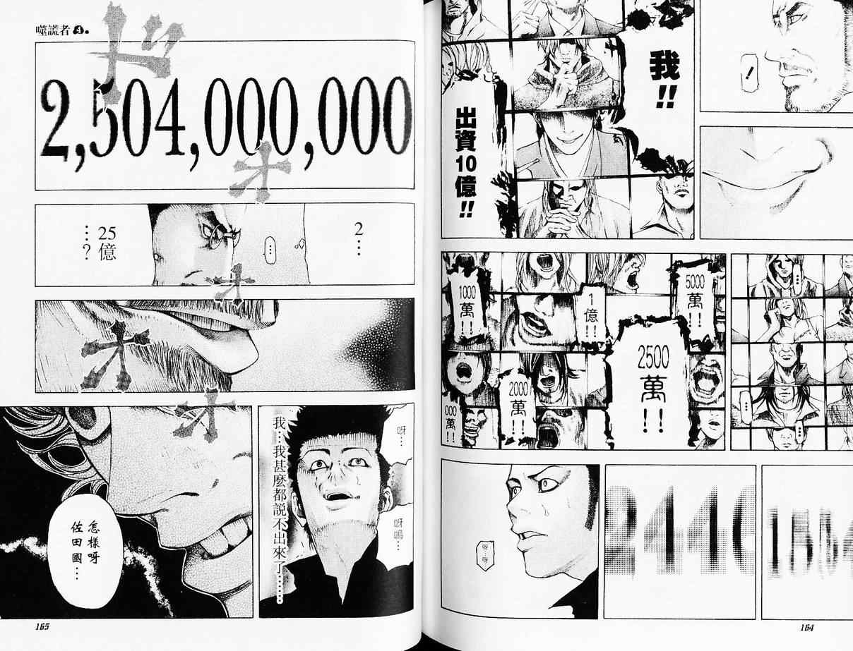 第4卷84