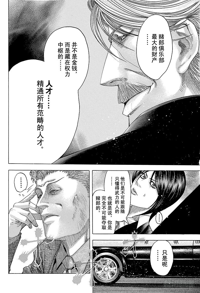 第79话 标靶13