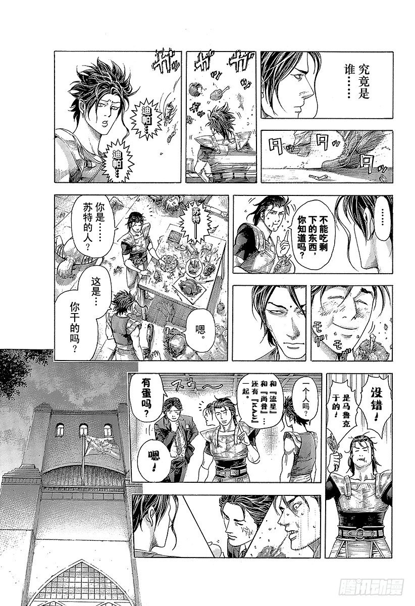 第362话 阴谋的要塞13