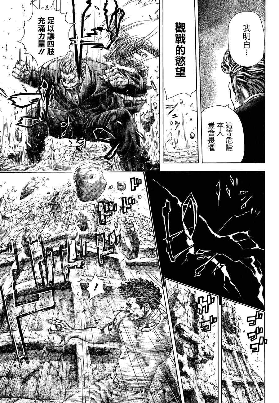 第383话5