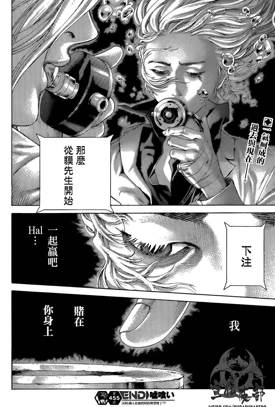 第455话15