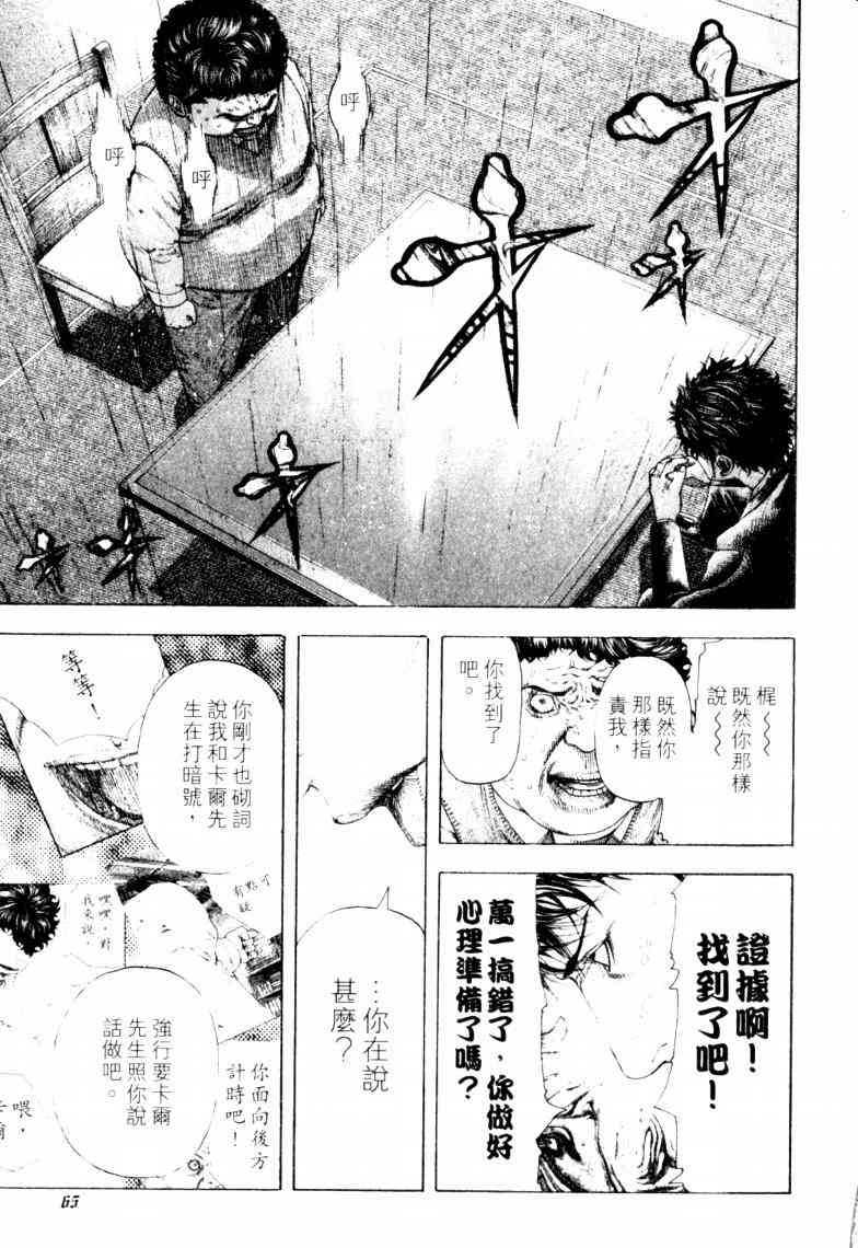 第16卷67