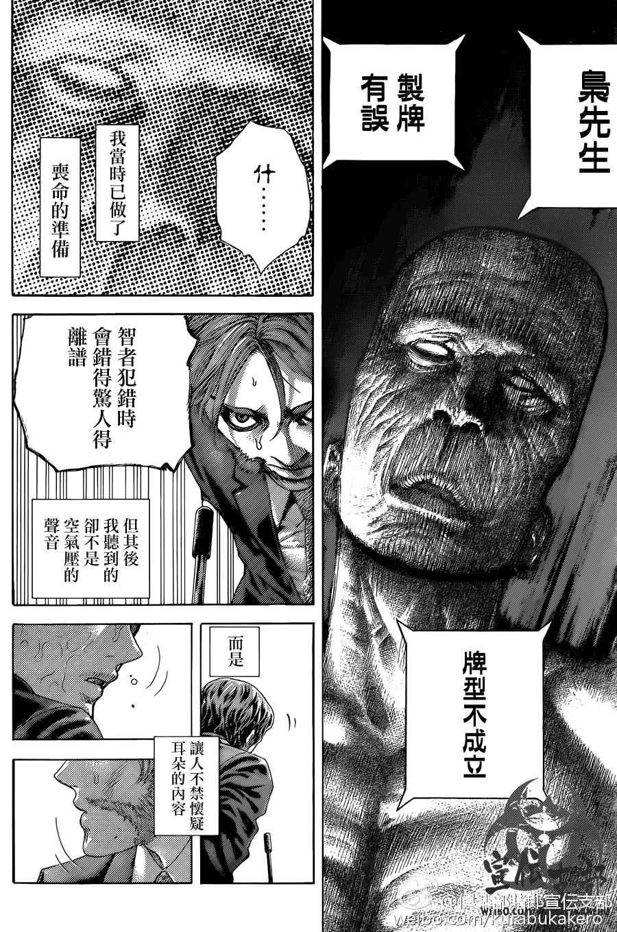 第463话11
