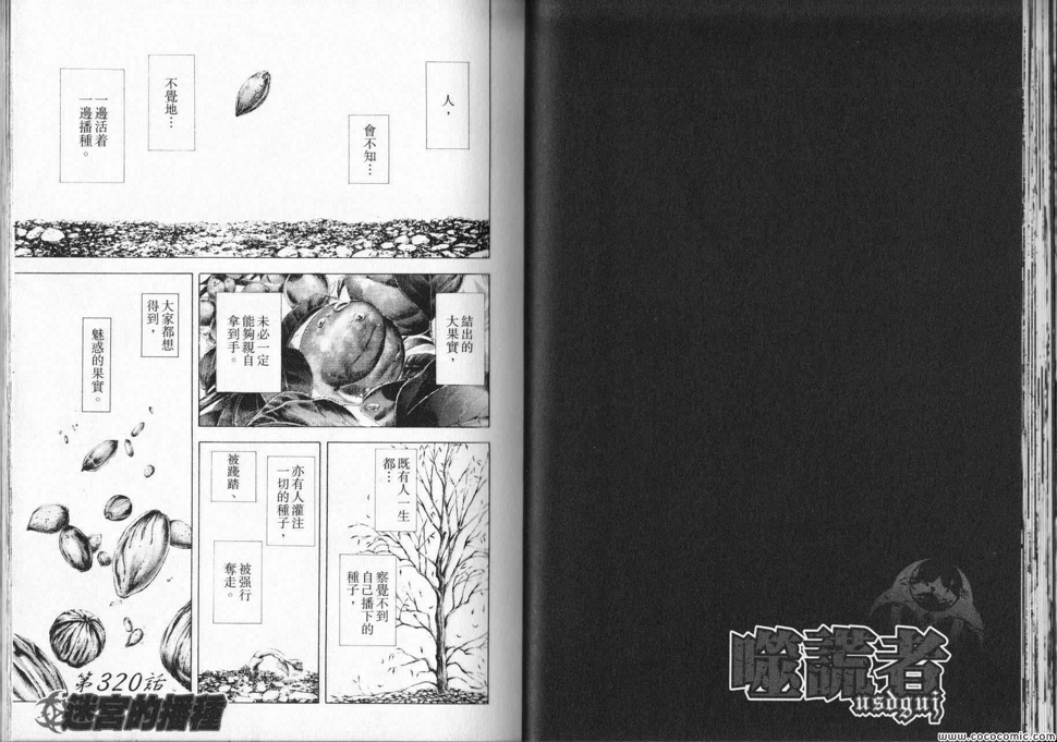 第320话0