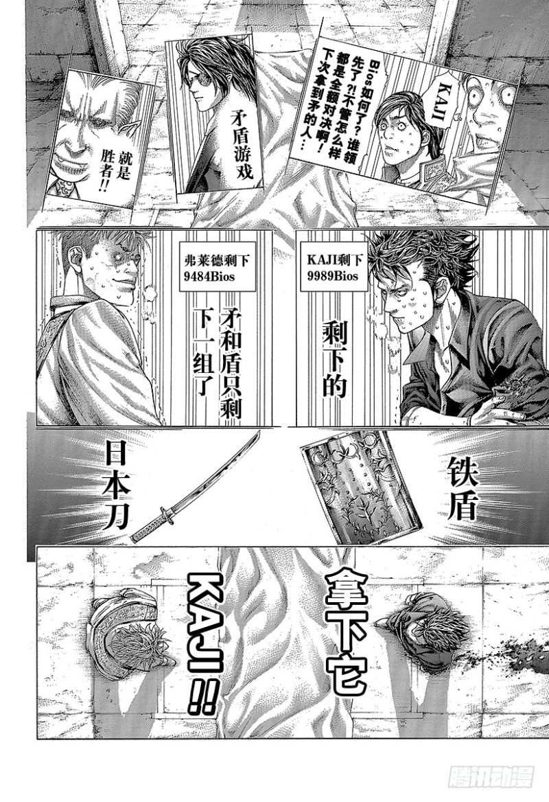 第373话 被贯穿的期待7