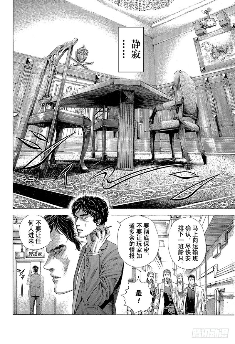 第395话 开战13