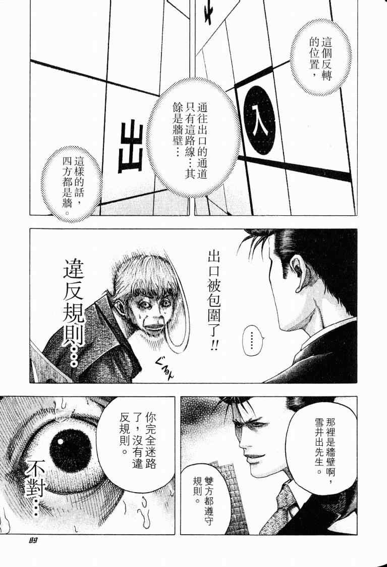 第10卷90