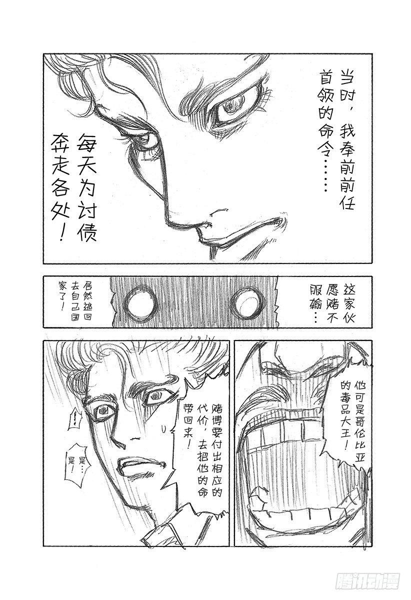 第20话 地狱式的捉迷藏20