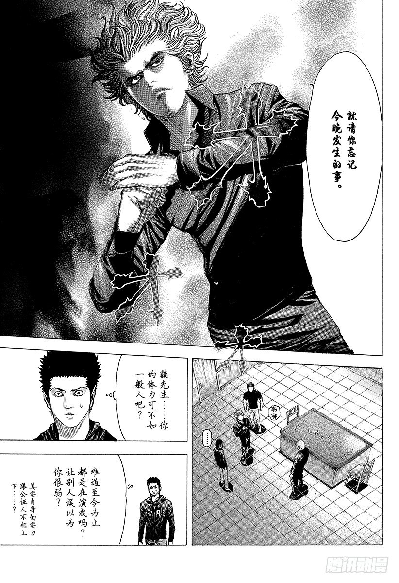 第72话 真正的实力6