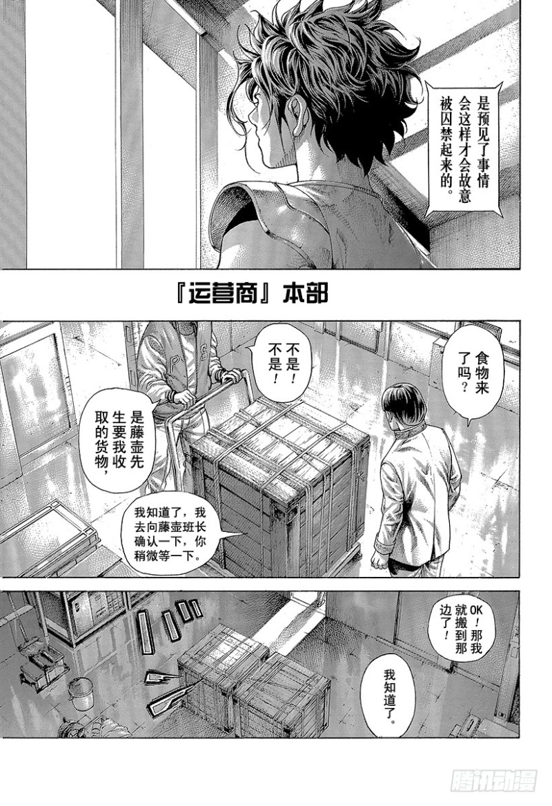 第410话 额人二度死去10