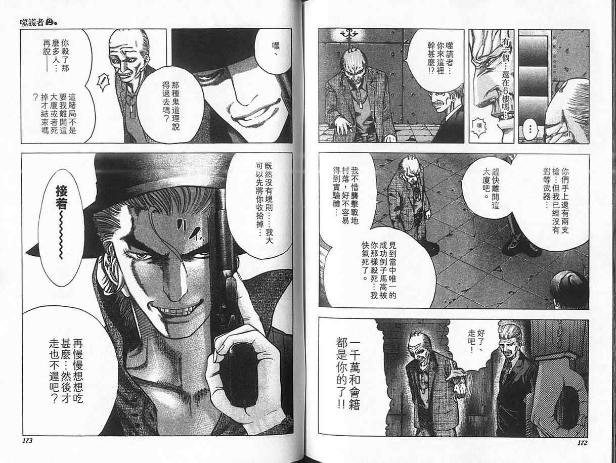 第2卷90