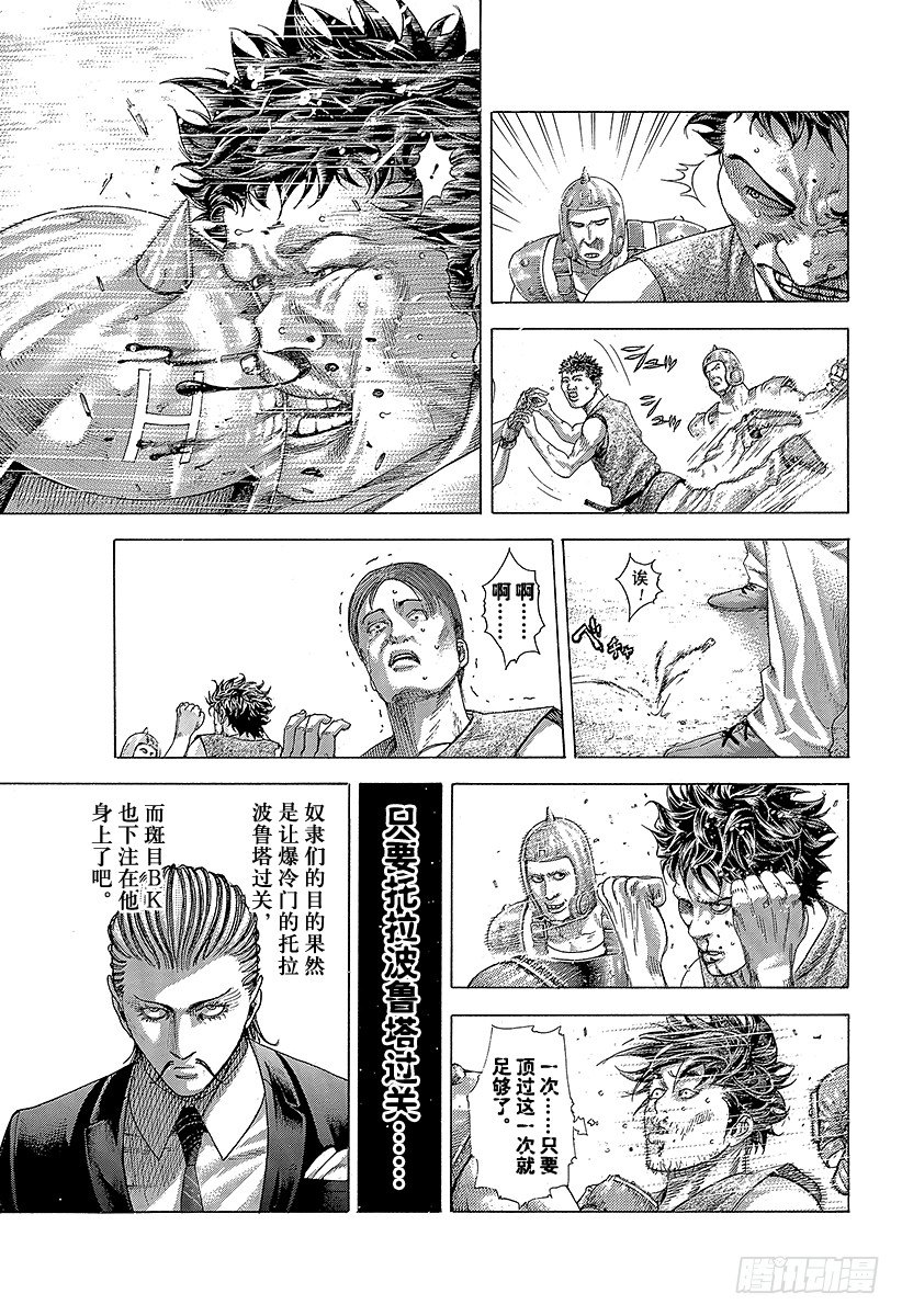 第344话 调整者16