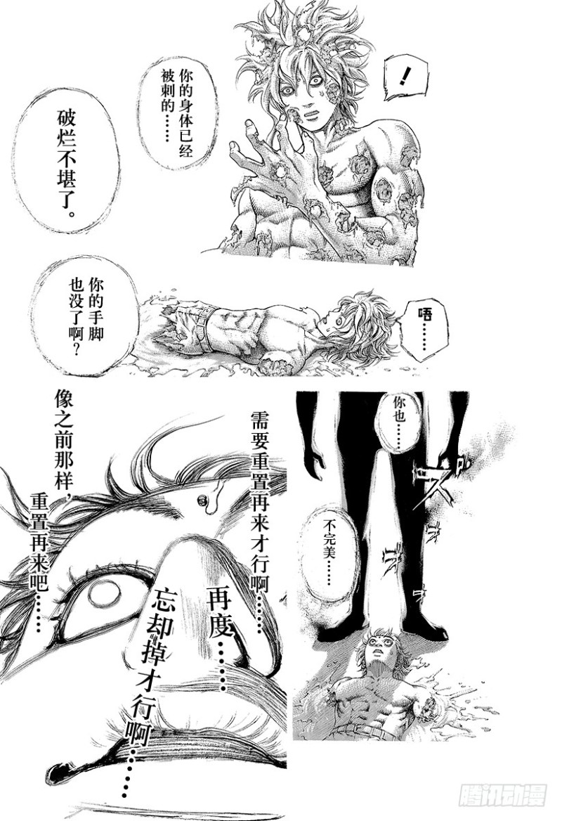第454话 小小的契机13