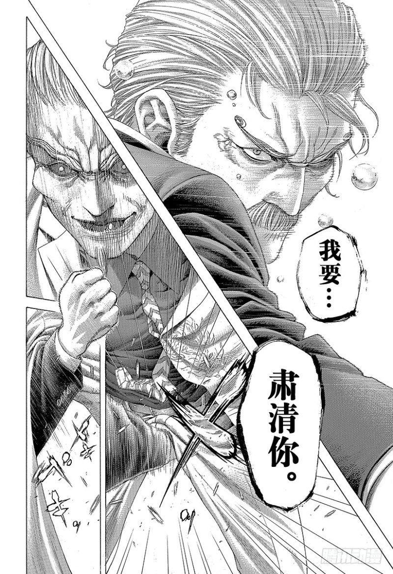 第418话 零之男、龙之男10