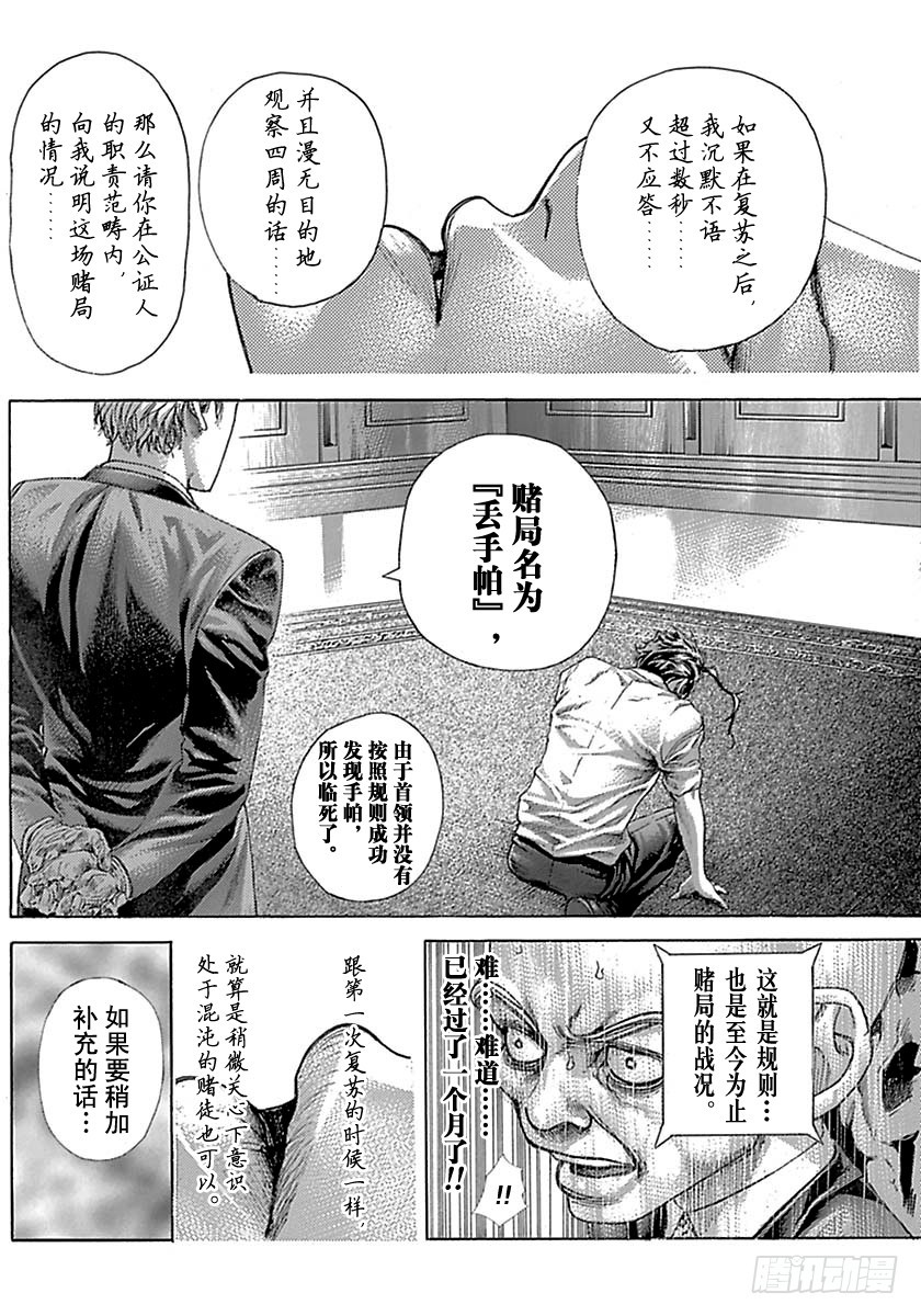 第521话7